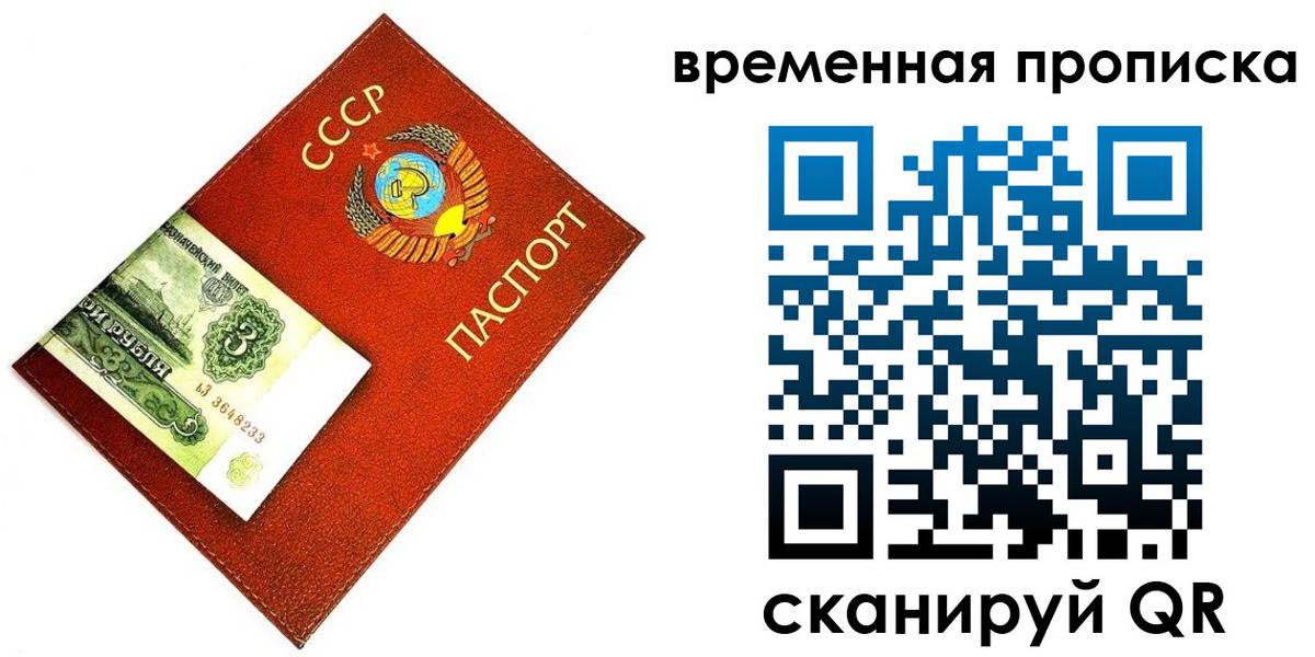 временная регистрация недорого в Фролово