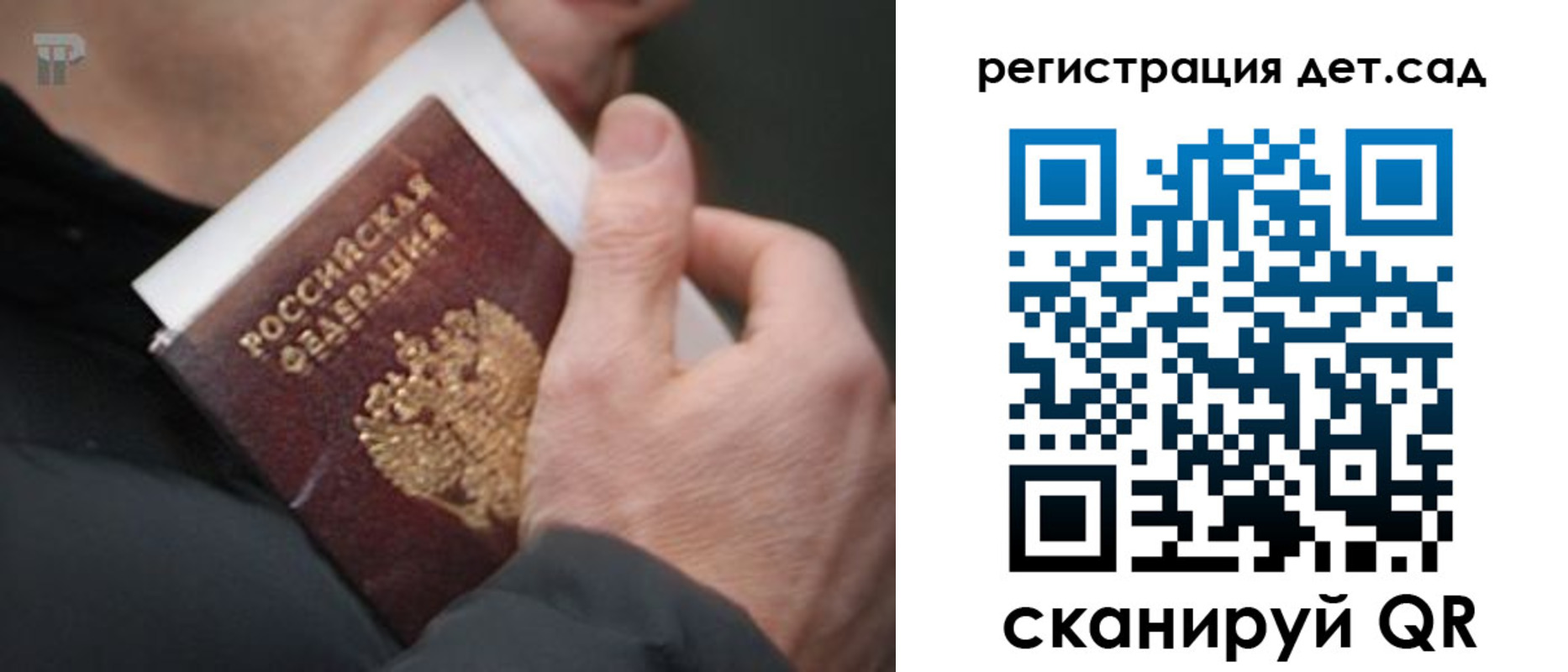 временная регистрация недорого в Фролово