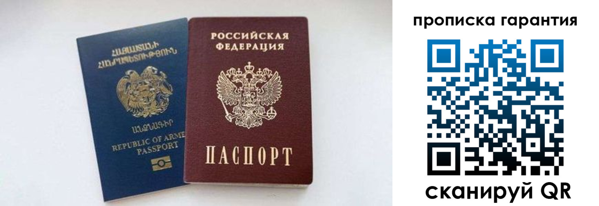 временная регистрация адрес в Фролово