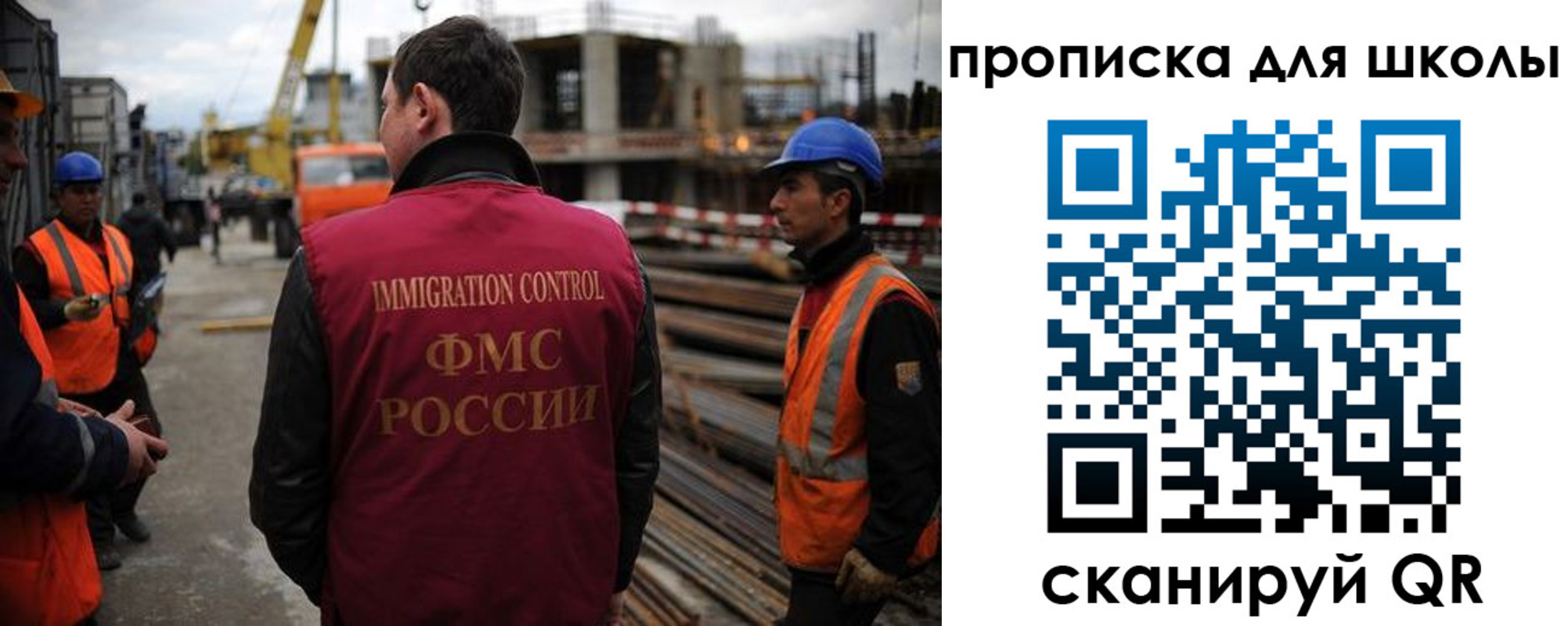 прописка для школы в Фролово